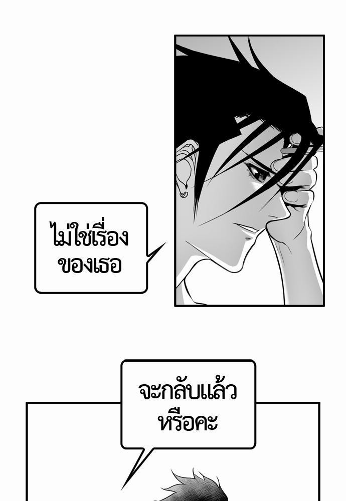 อ่าน Del Vento