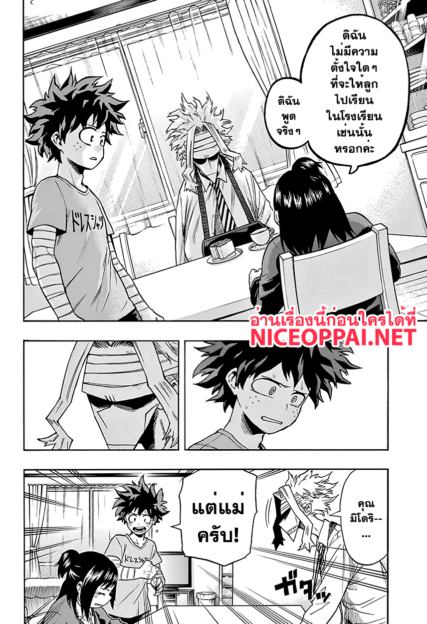 อ่าน Boku no Hero Academia