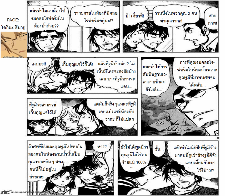 อ่านโคนัน