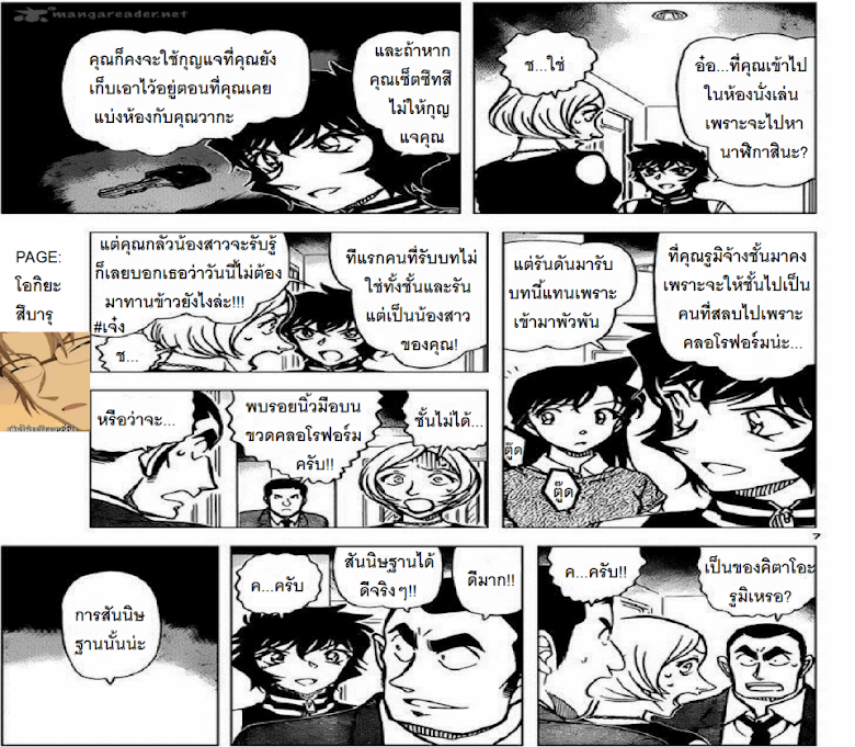 อ่านโคนัน