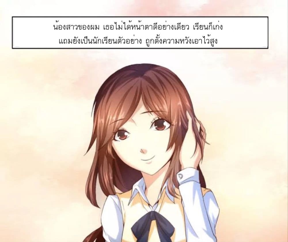 อ่านDay 100 of My Sister’s Disappearance