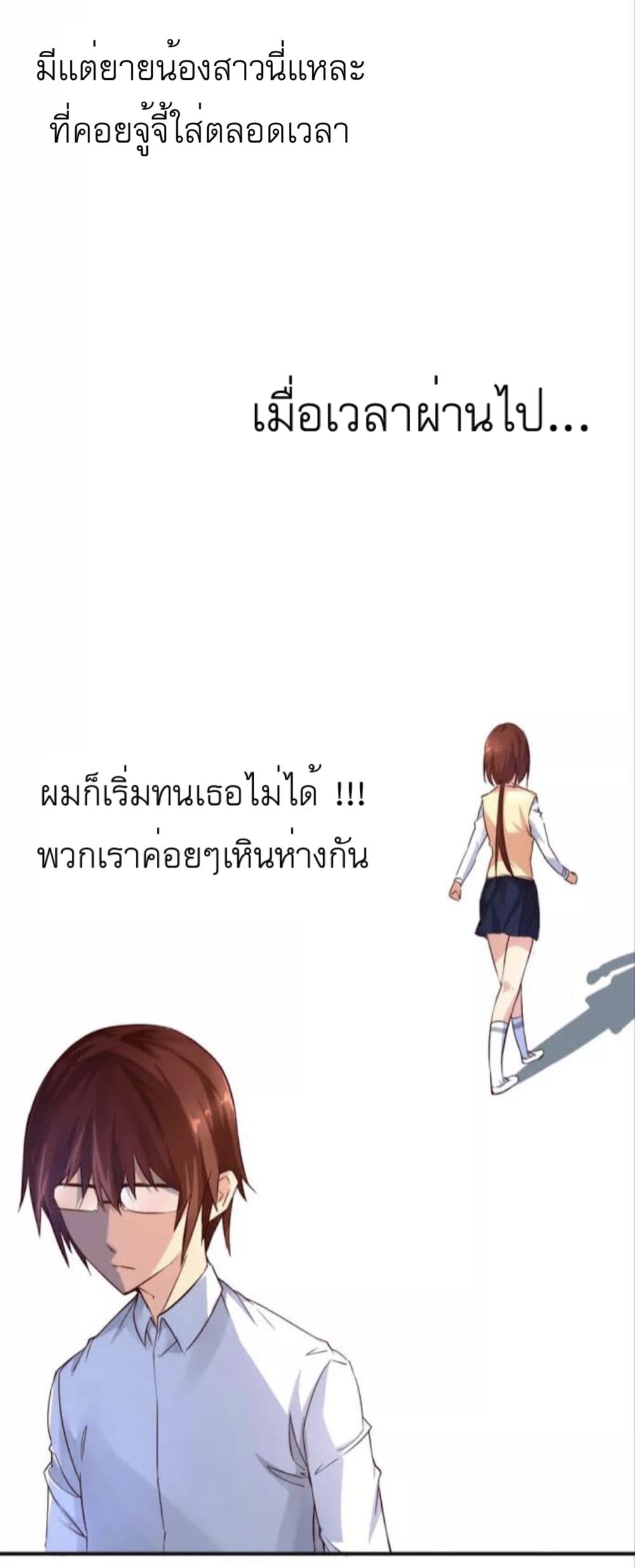 อ่านDay 100 of My Sister’s Disappearance