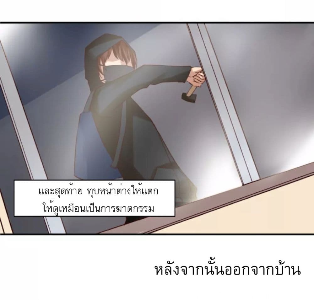 อ่านDay 100 of My Sister’s Disappearance