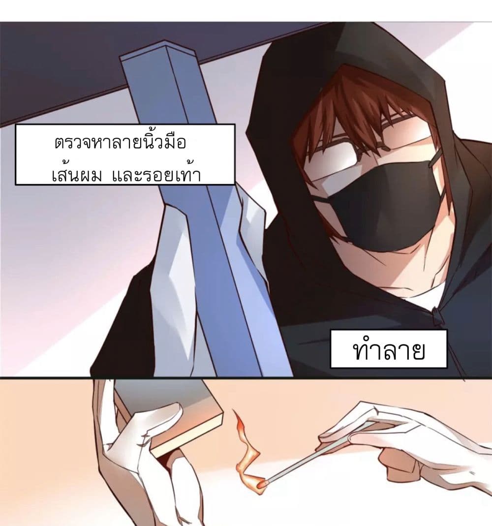 อ่านDay 100 of My Sister’s Disappearance