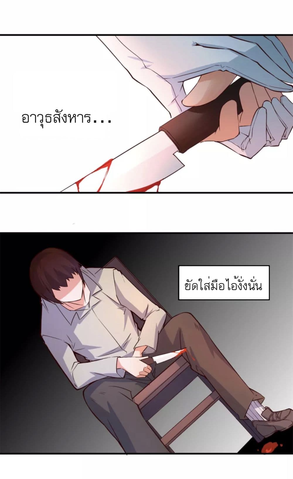 อ่านDay 100 of My Sister’s Disappearance