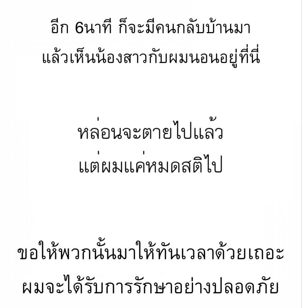 อ่านDay 100 of My Sister’s Disappearance