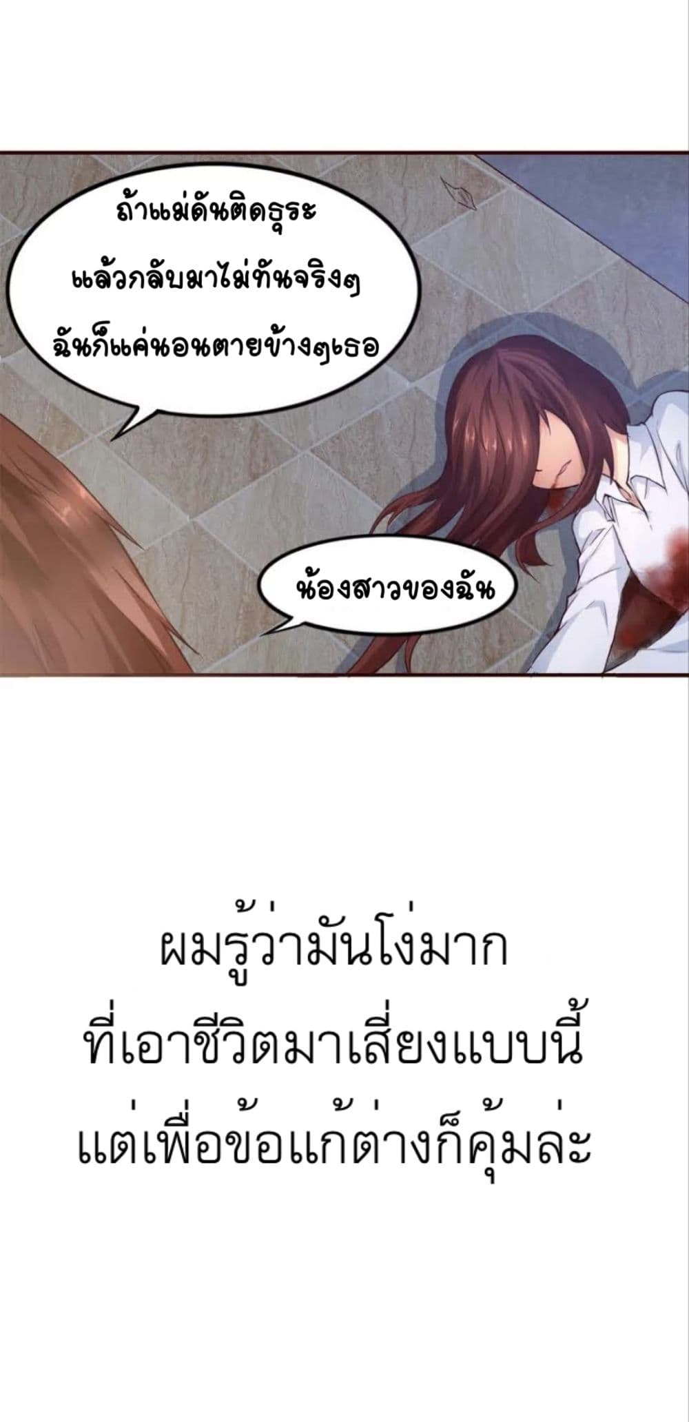 อ่านDay 100 of My Sister’s Disappearance