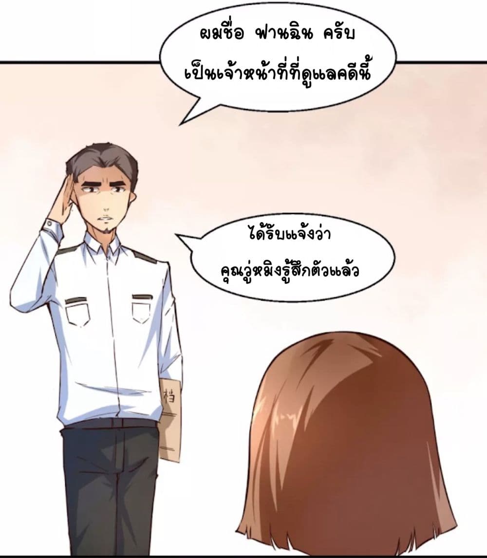 อ่านDay 100 of My Sister’s Disappearance