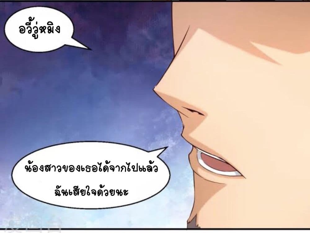 อ่านDay 100 of My Sister’s Disappearance