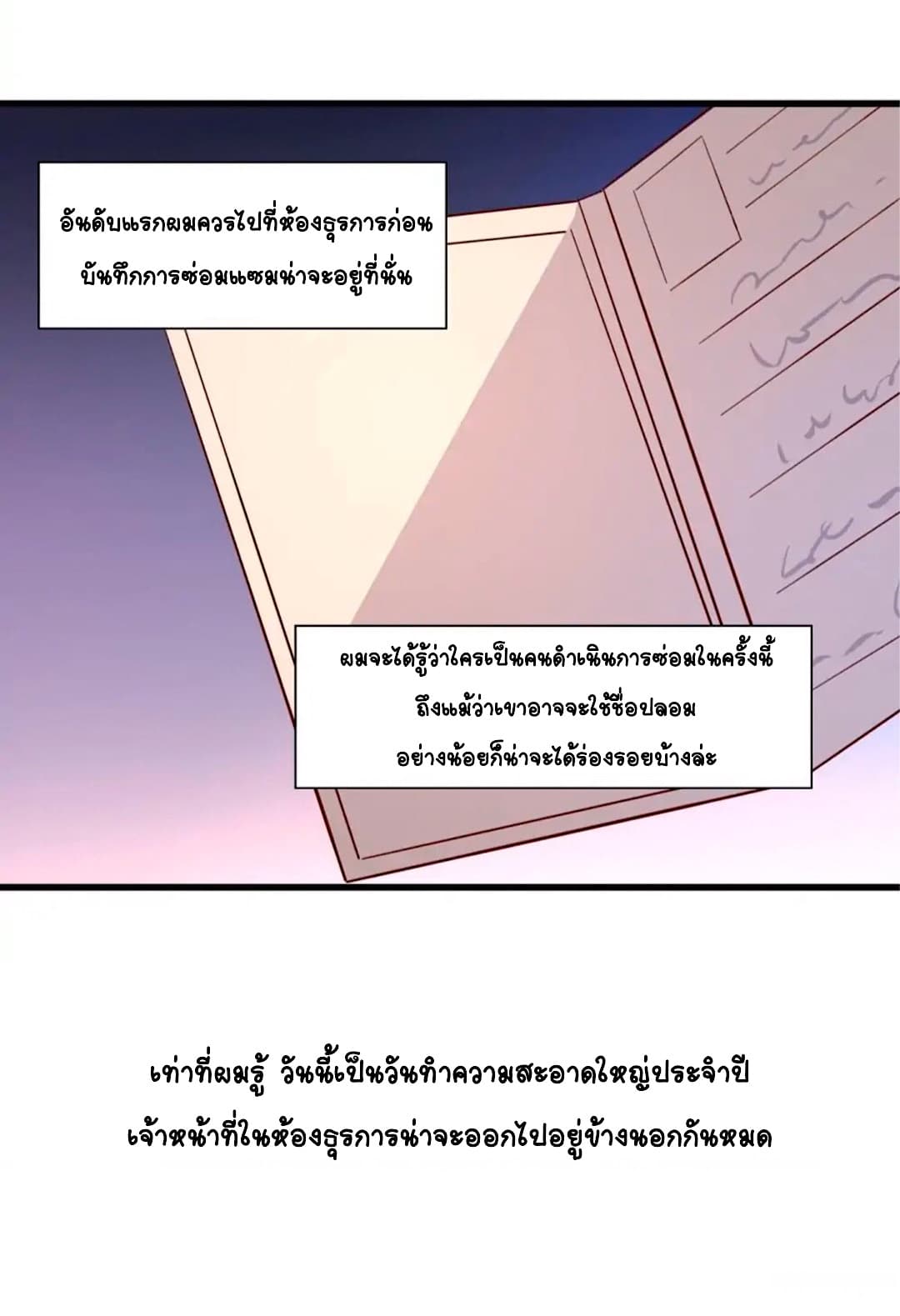 อ่านDay 100 of My Sister’s Disappearance