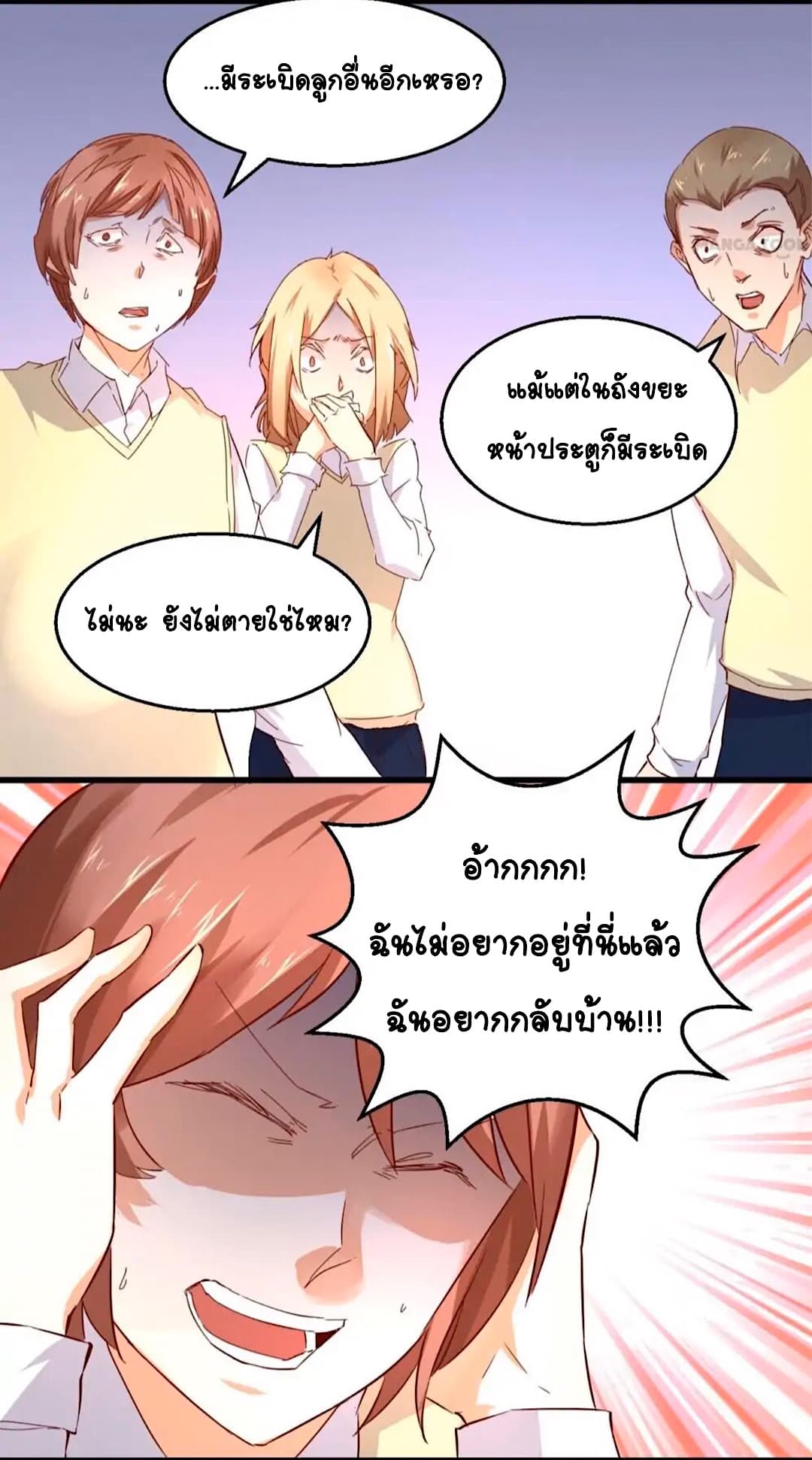 อ่านDay 100 of My Sister’s Disappearance