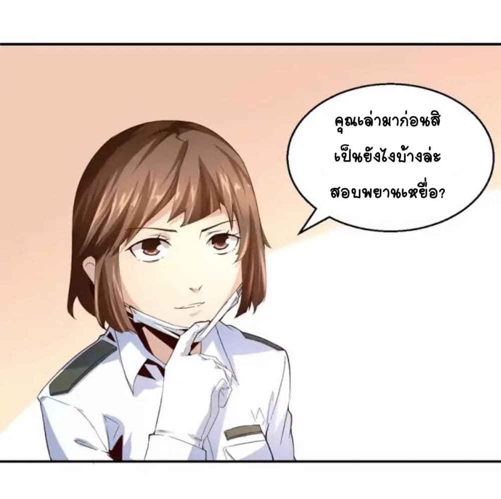 อ่านDay 100 of My Sister’s Disappearance