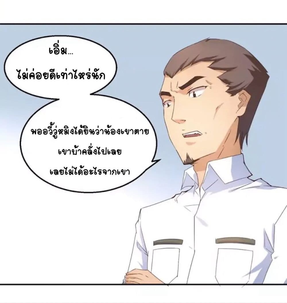 อ่านDay 100 of My Sister’s Disappearance