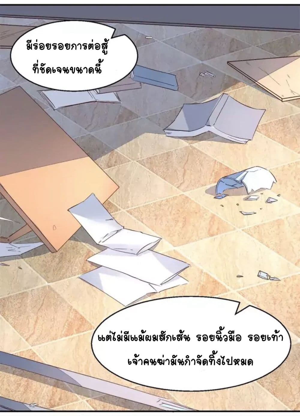 อ่านDay 100 of My Sister’s Disappearance