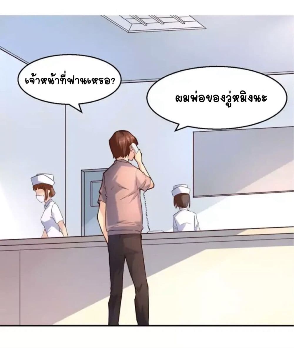 อ่านDay 100 of My Sister’s Disappearance