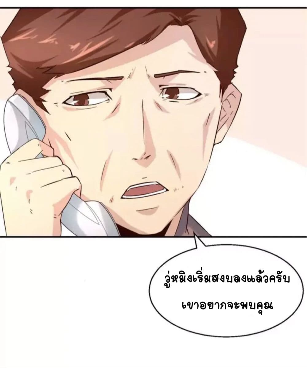 อ่านDay 100 of My Sister’s Disappearance