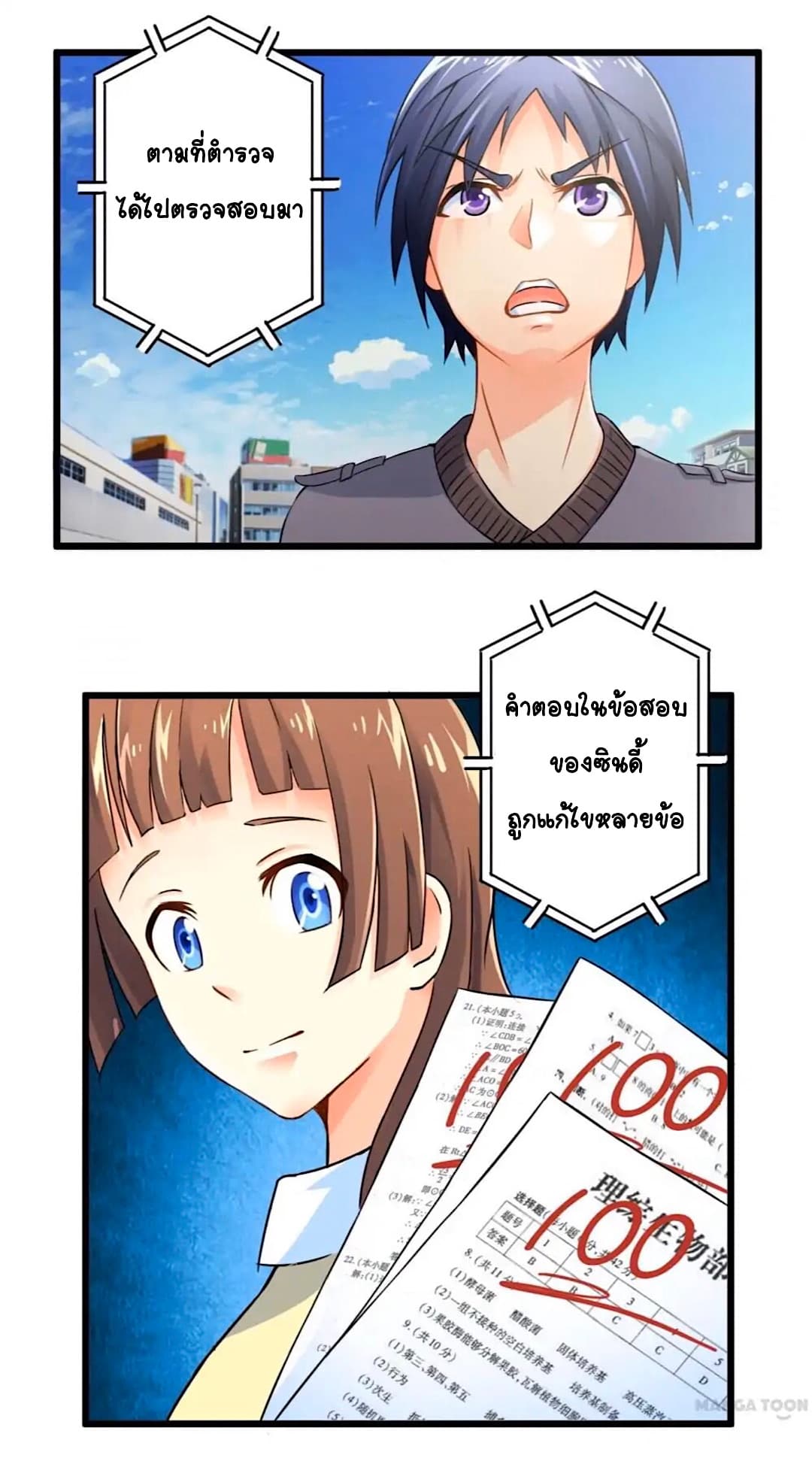 อ่านDay 100 of My Sister’s Disappearance