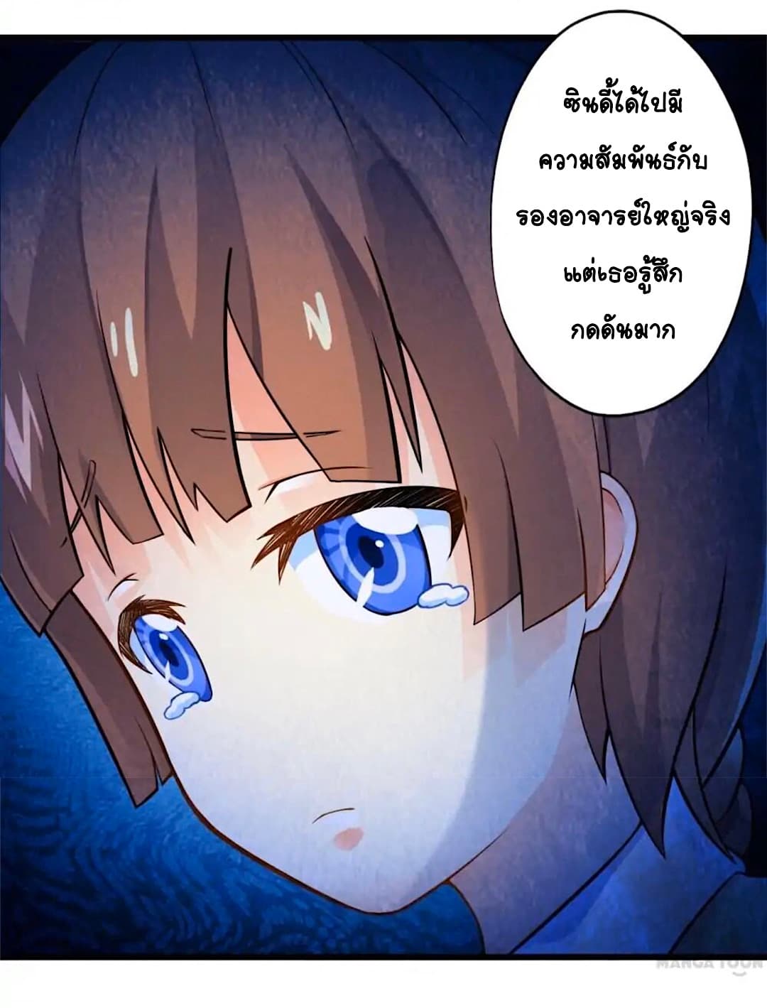 อ่านDay 100 of My Sister’s Disappearance