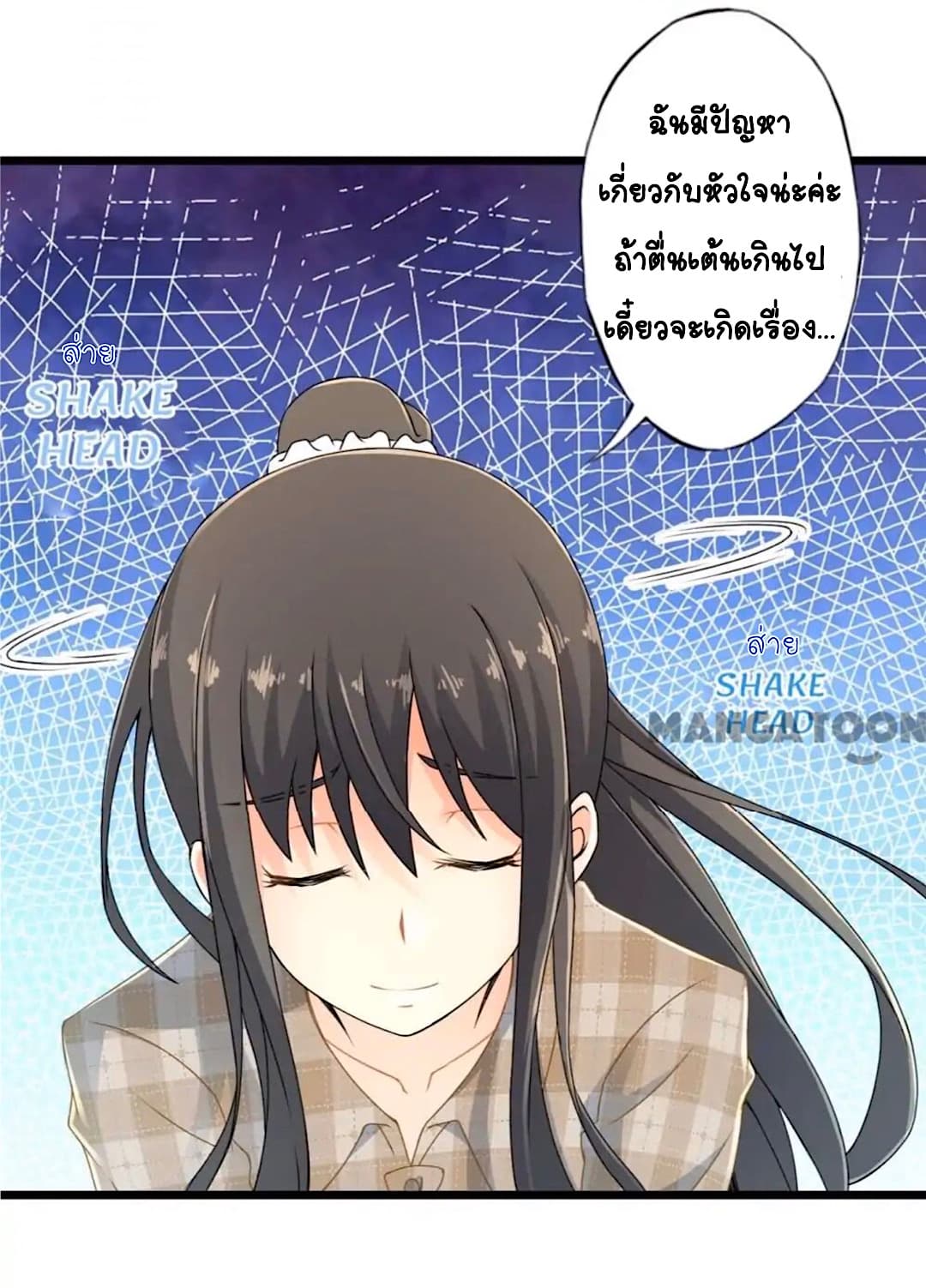 อ่านDay 100 of My Sister’s Disappearance