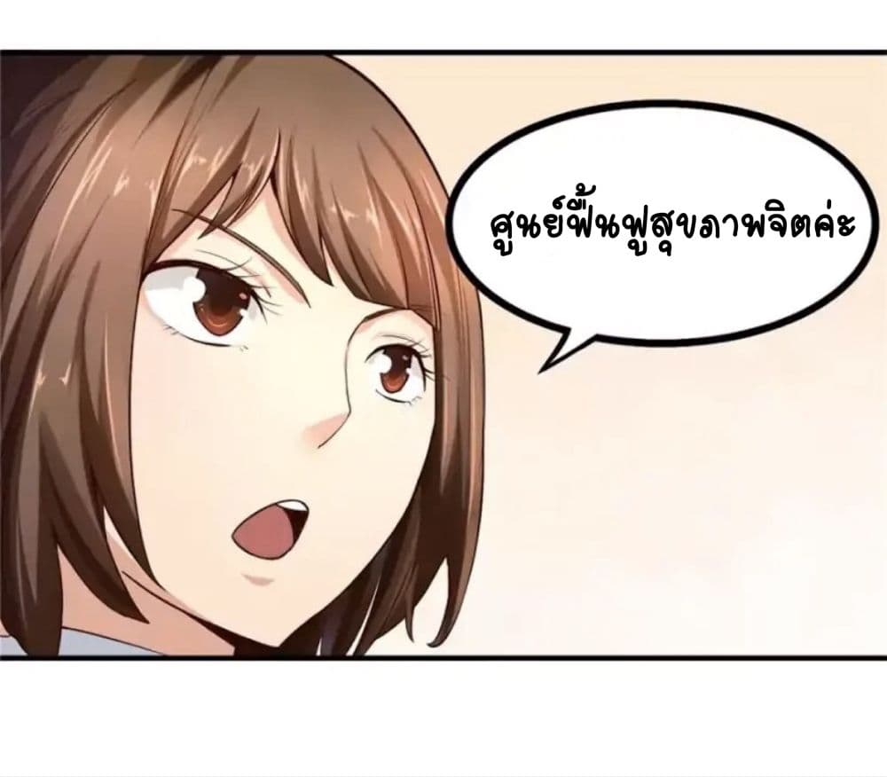 อ่านDay 100 of My Sister’s Disappearance