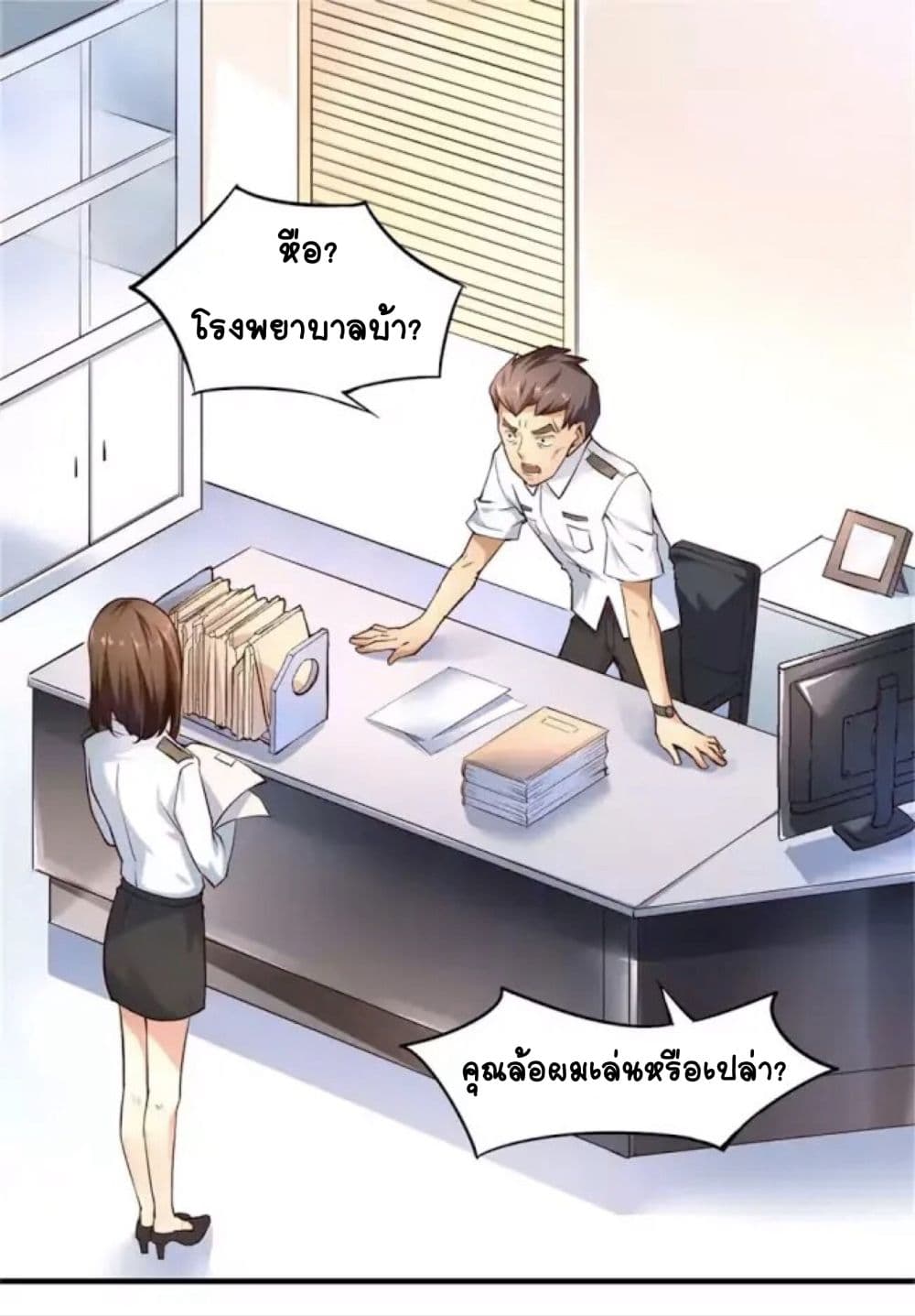 อ่านDay 100 of My Sister’s Disappearance