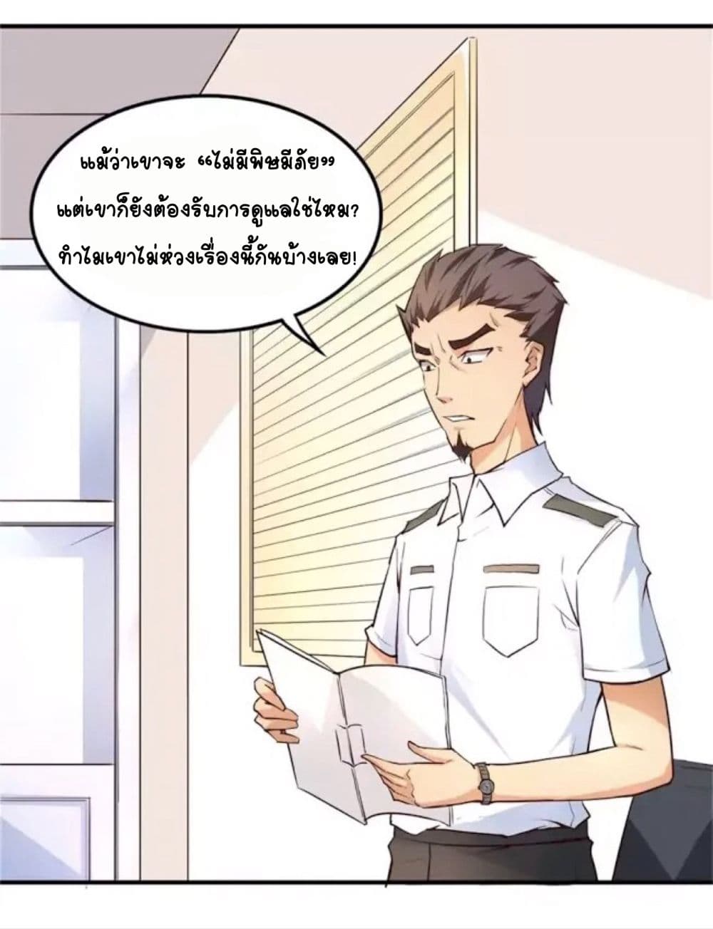 อ่านDay 100 of My Sister’s Disappearance