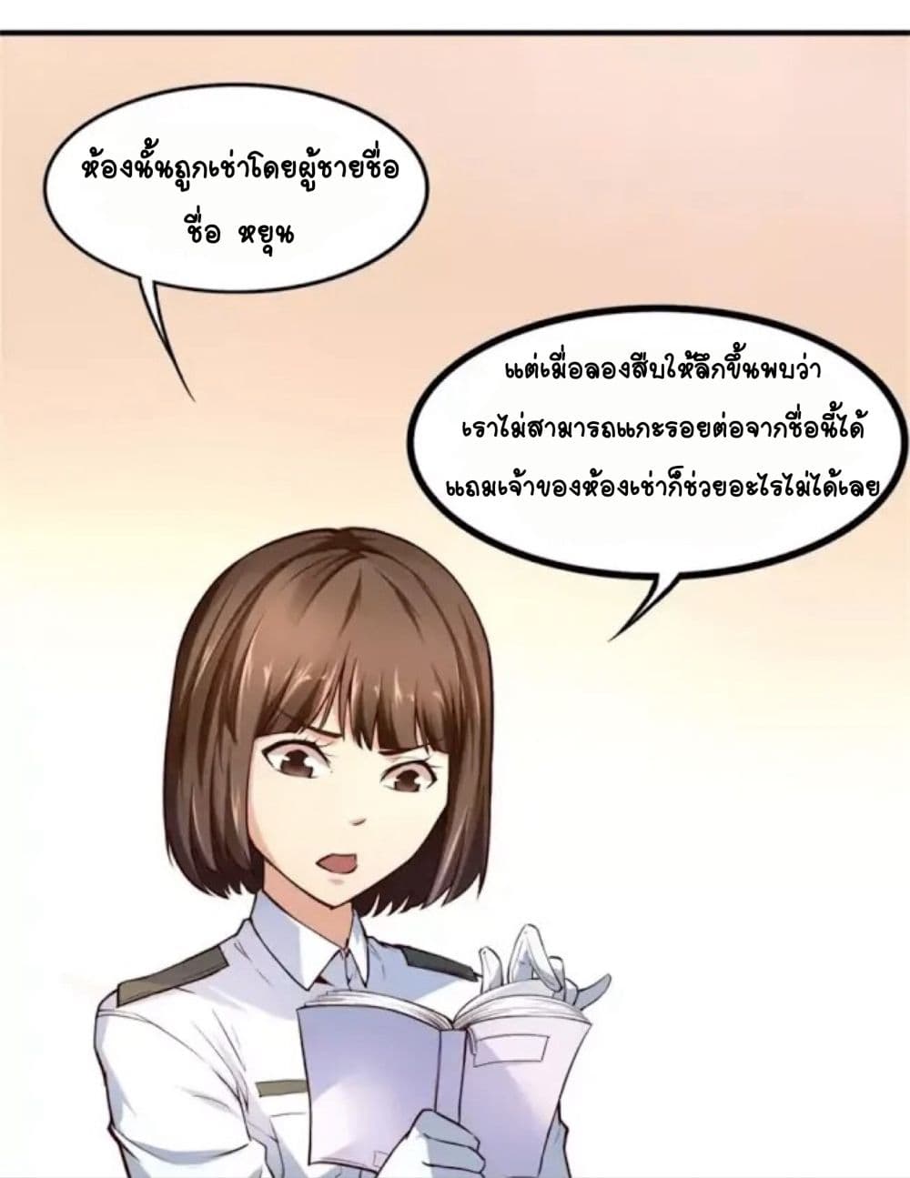 อ่านDay 100 of My Sister’s Disappearance