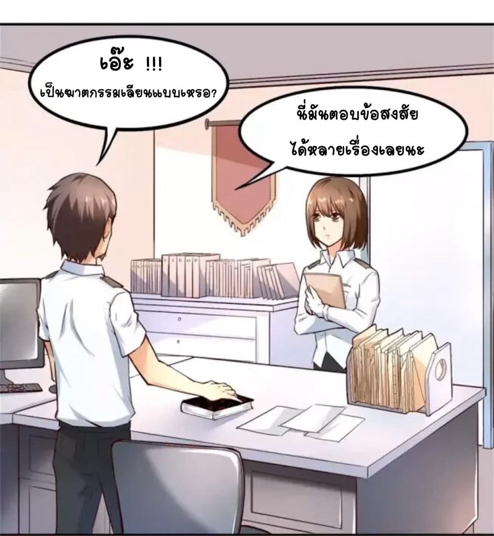 อ่านDay 100 of My Sister’s Disappearance