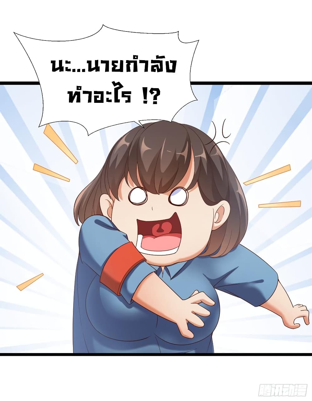 อ่าน Super School Doctor