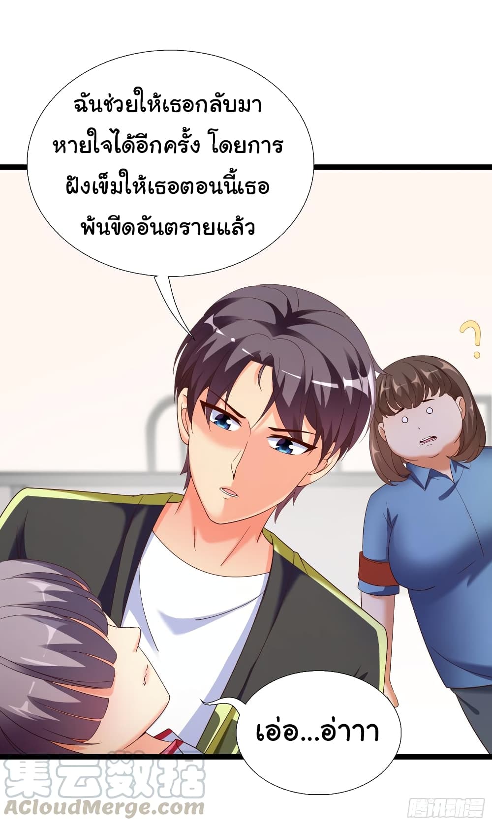 อ่าน Super School Doctor