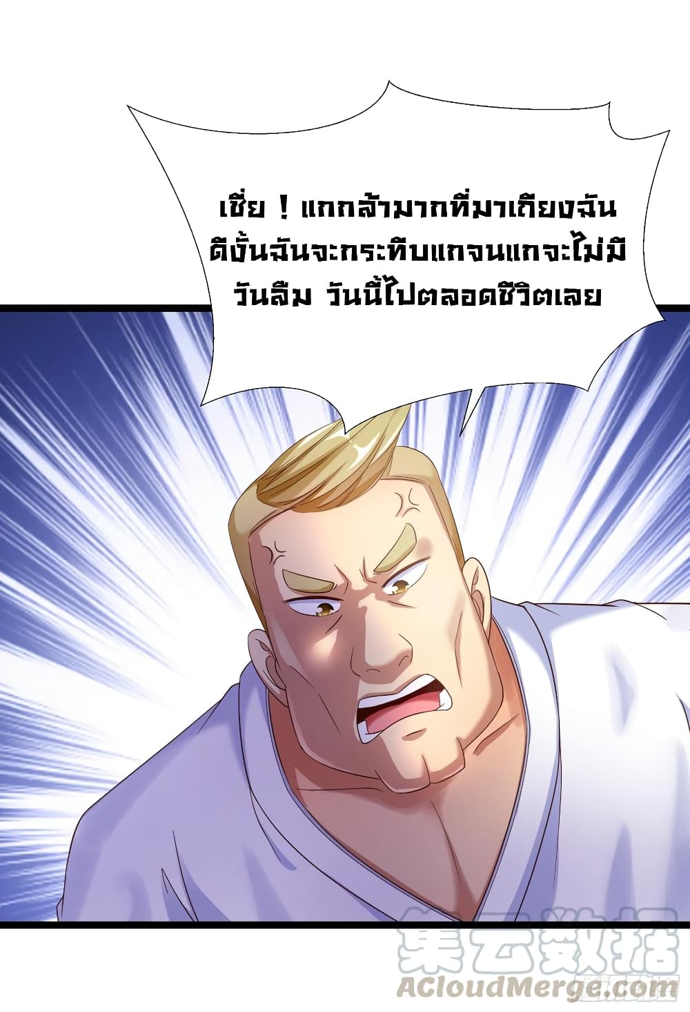 อ่าน Super School Doctor