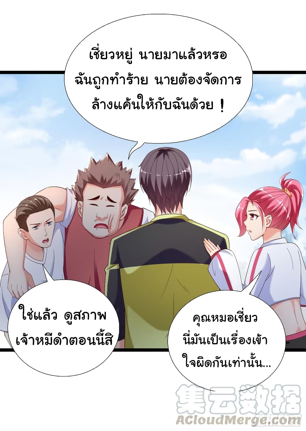 อ่าน Super School Doctor