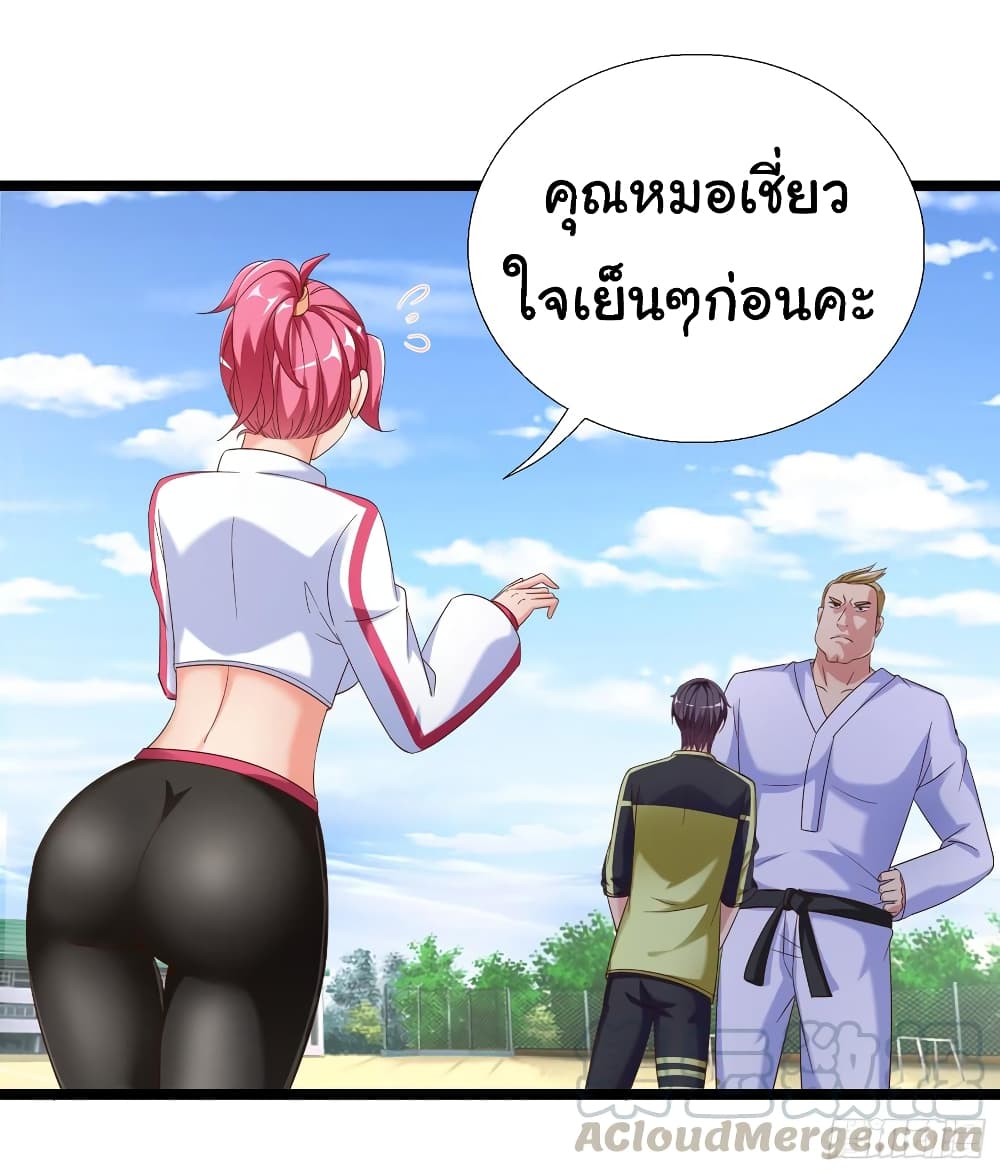 อ่าน Super School Doctor