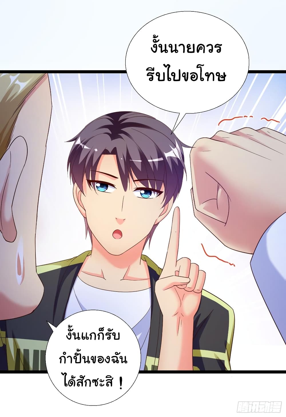 อ่าน Super School Doctor