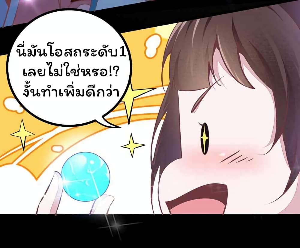 อ่าน Rebirth of the Divine Doctor