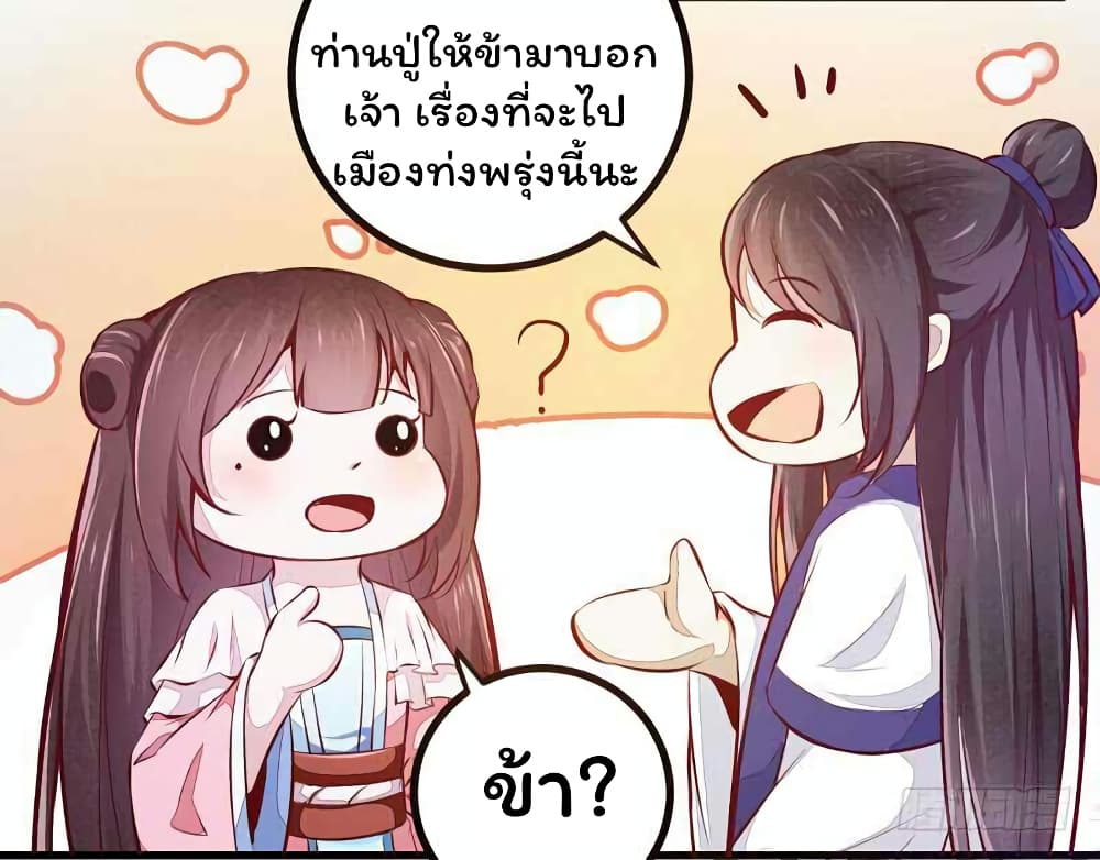 อ่าน Rebirth of the Divine Doctor