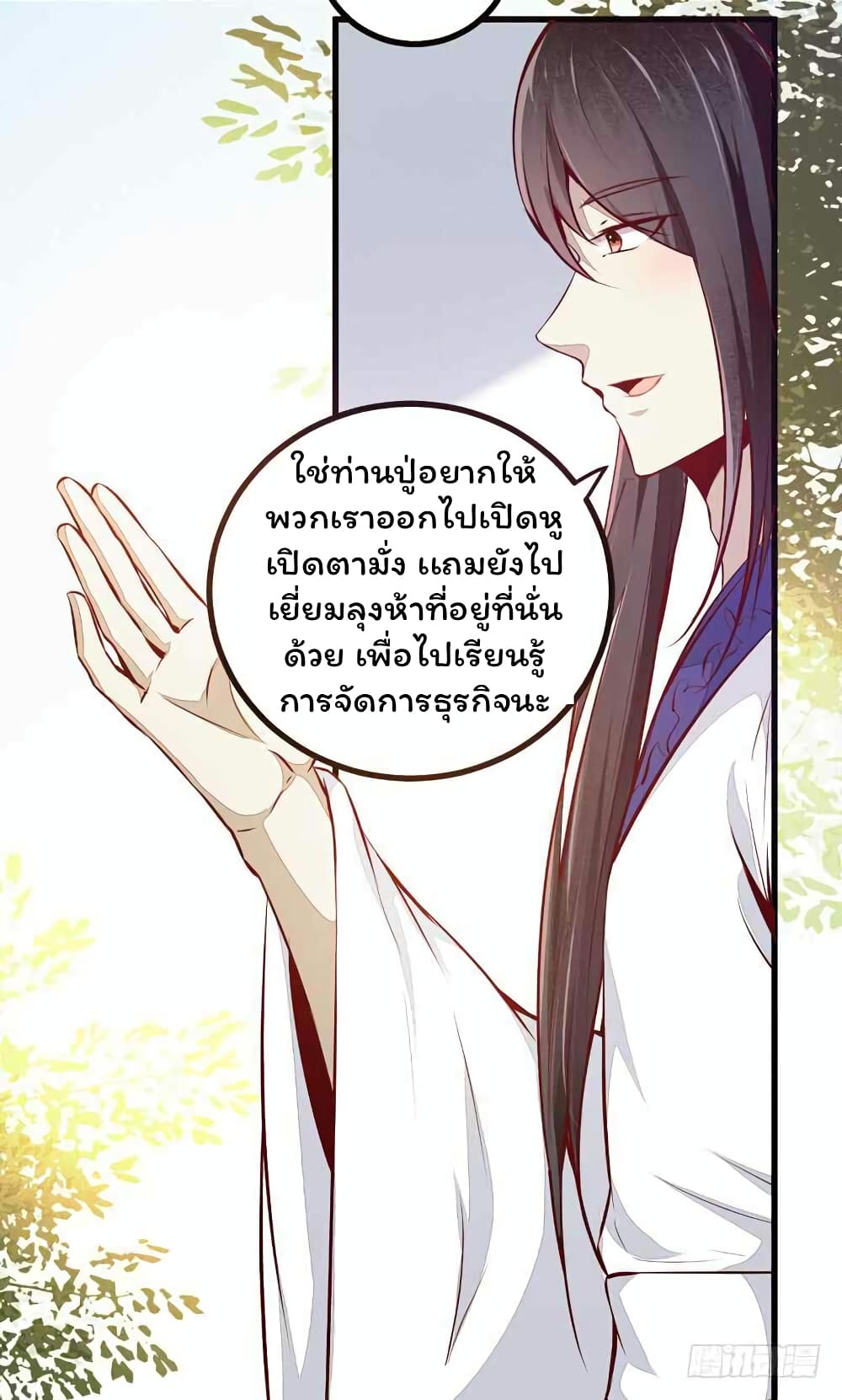 อ่าน Rebirth of the Divine Doctor