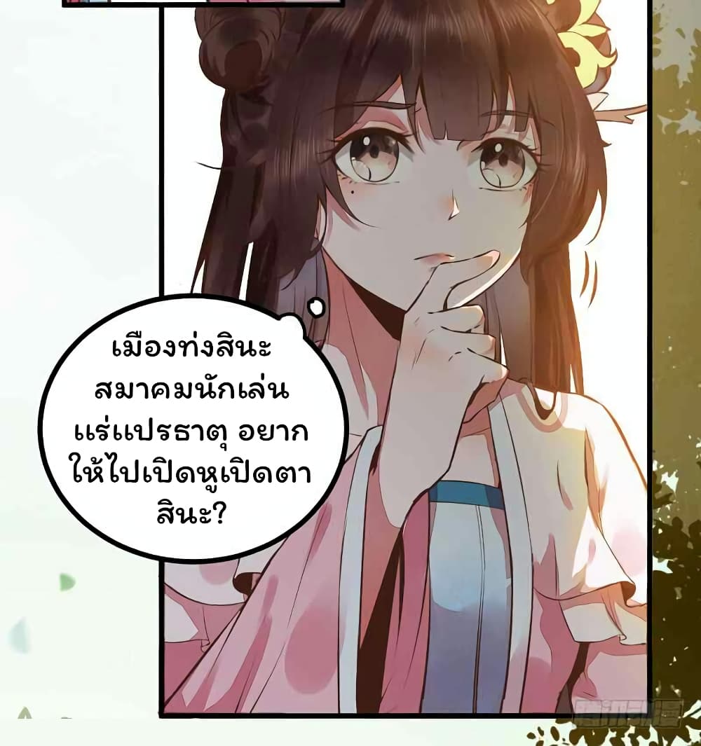 อ่าน Rebirth of the Divine Doctor