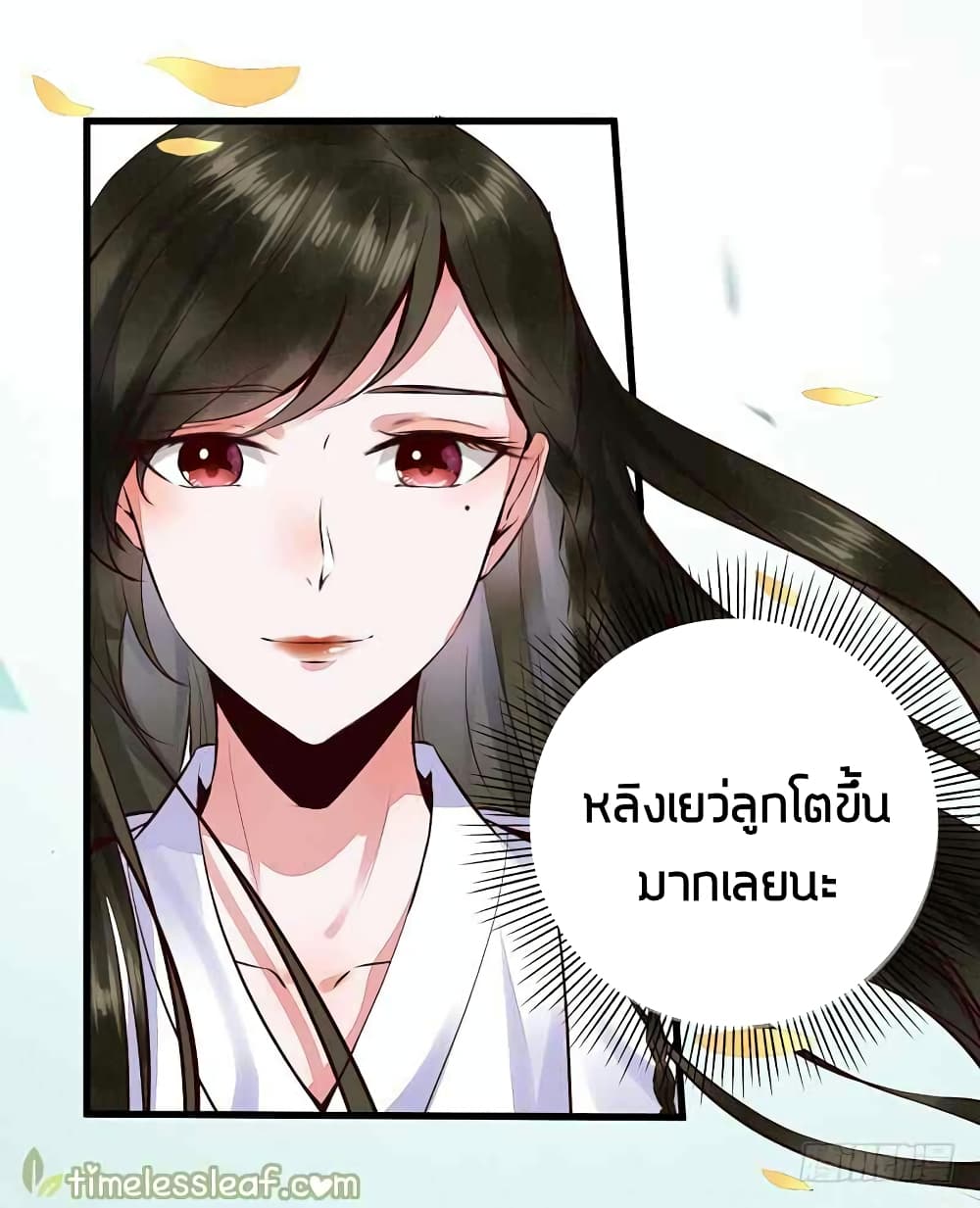 อ่าน Rebirth of the Divine Doctor