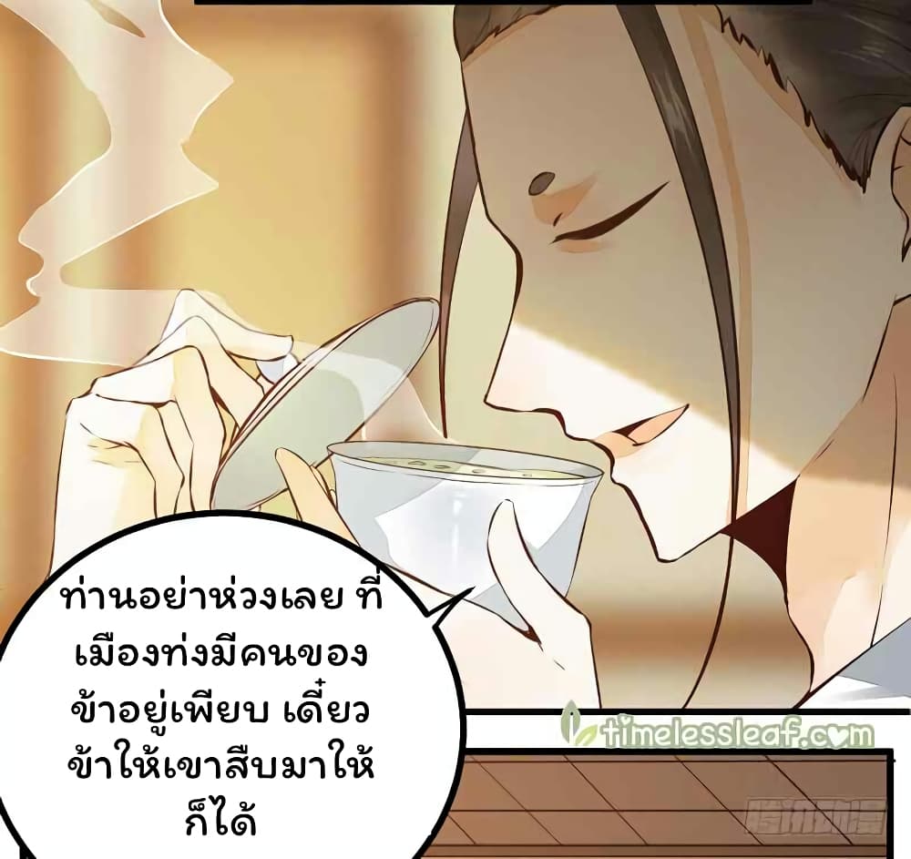 อ่าน Rebirth of the Divine Doctor