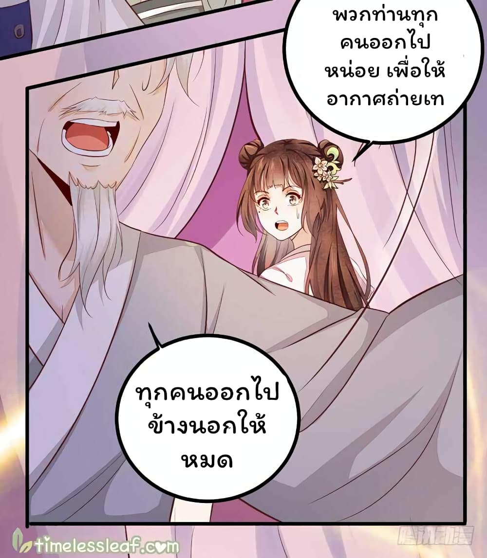 อ่าน Rebirth of the Divine Doctor