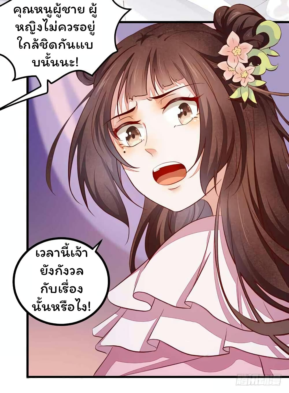 อ่าน Rebirth of the Divine Doctor