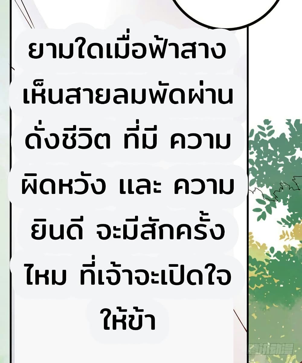 อ่าน Rebirth of the Divine Doctor