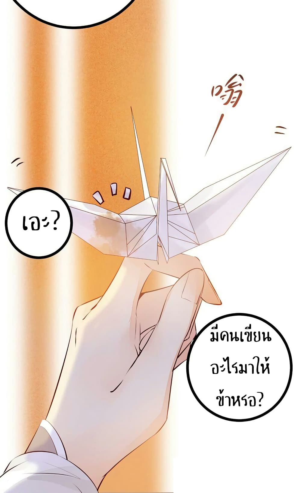 อ่าน Rebirth of the Divine Doctor