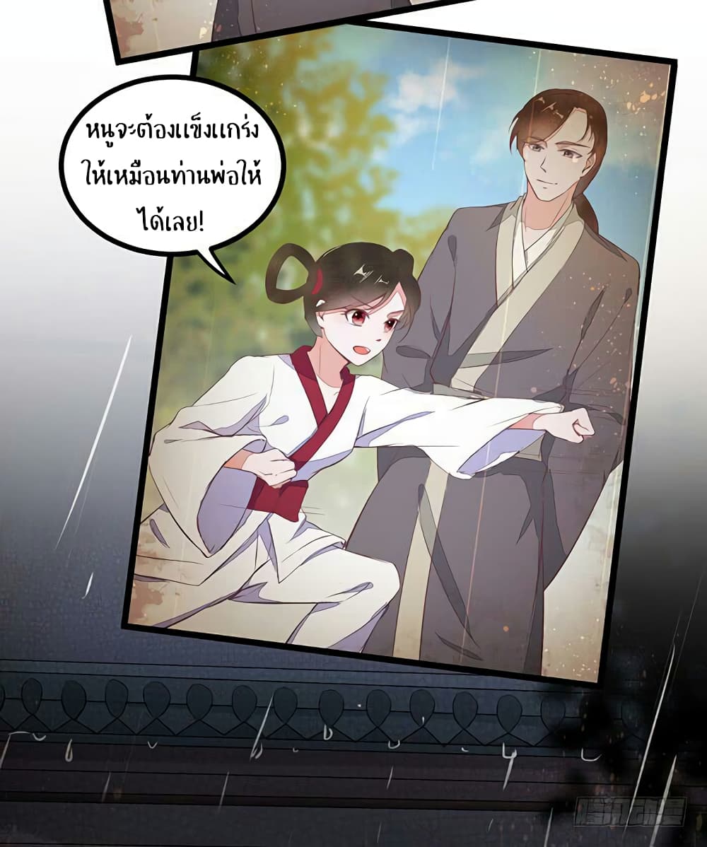 อ่าน Rebirth of the Divine Doctor