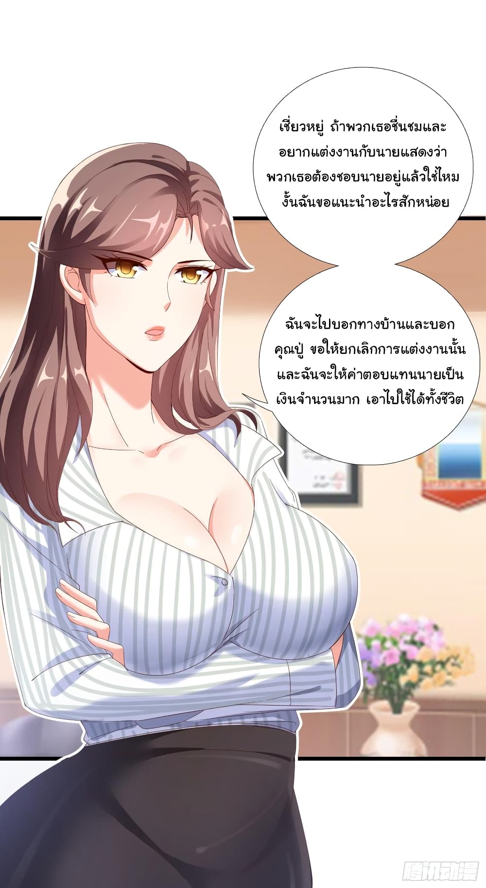 อ่าน Super School Doctor