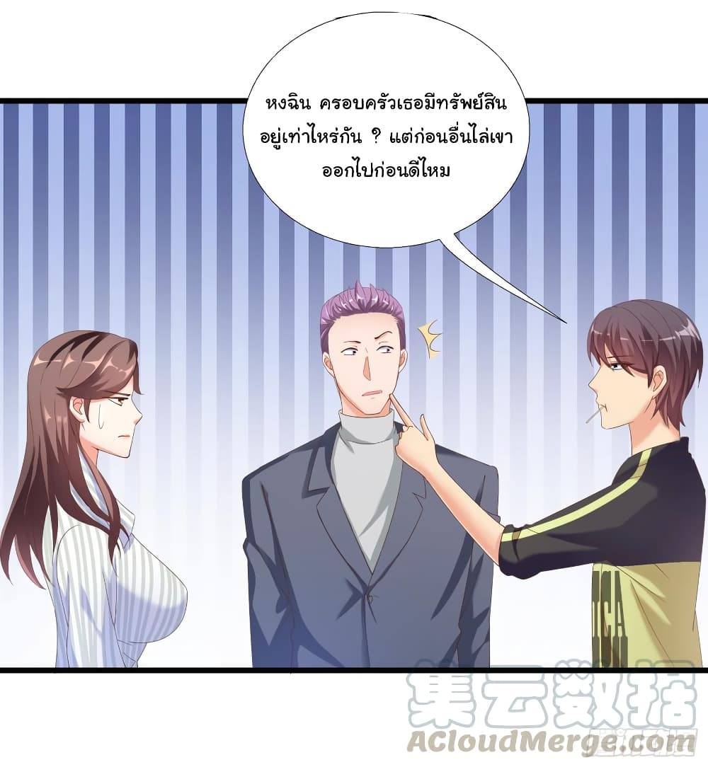 อ่าน Super School Doctor