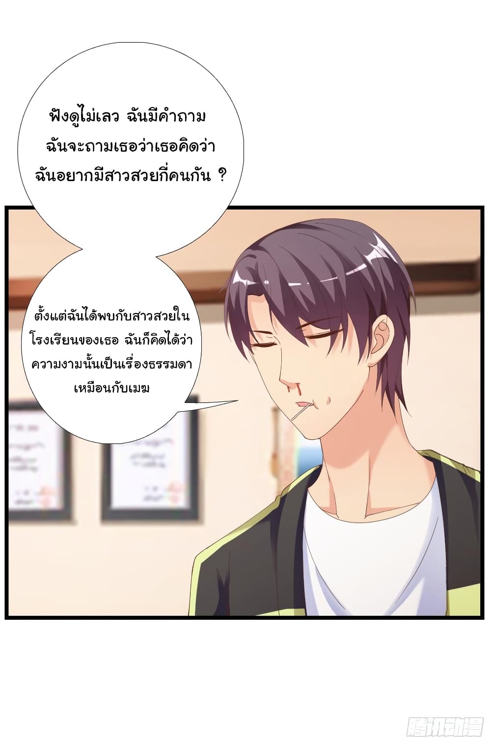 อ่าน Super School Doctor