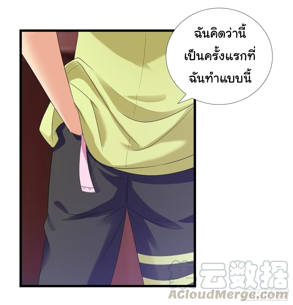 อ่าน Super School Doctor