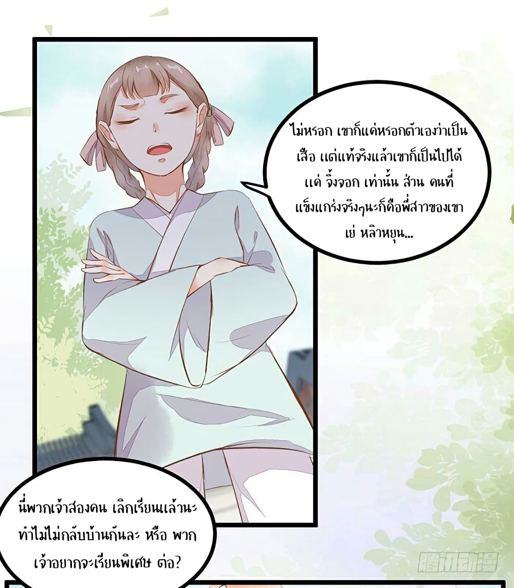 อ่าน Rebirth of the Divine Doctor